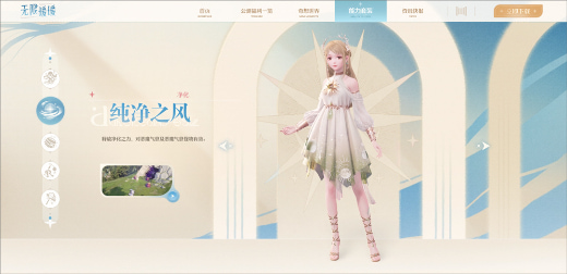 无限暖暖手游官方版