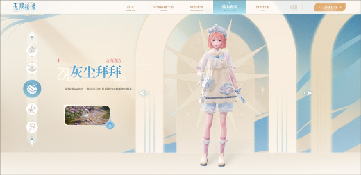 无限暖暖手游官方版