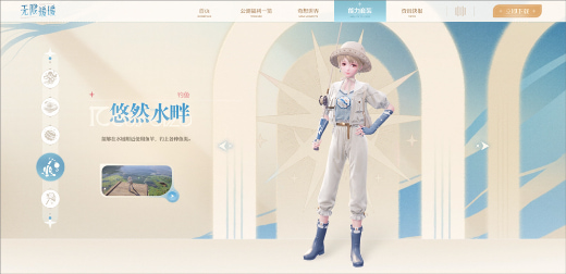 无限暖暖手游官方版