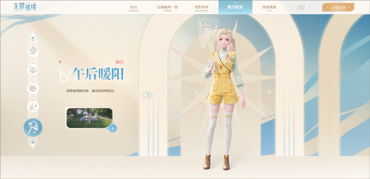 无限暖暖手游官方版