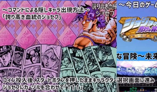 JOJO的奇妙冒险未来遗产重制版