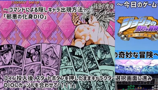 JOJO的奇妙冒险未来遗产重制版