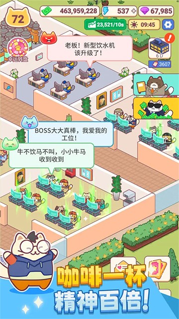 搬砖之王猫咪打工模拟器无限金币下载