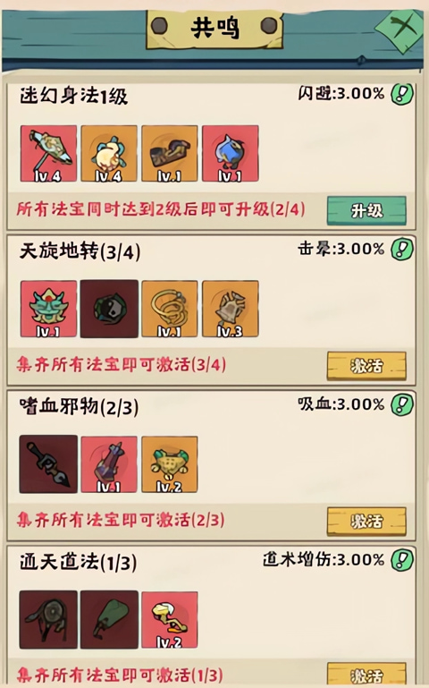 战盟大乱斗0.1折