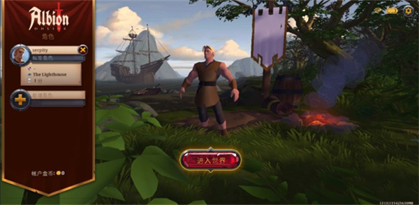 阿尔比恩ol官方手游下载最新版本