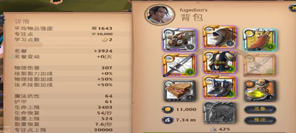 阿尔比恩ol官方手游下载最新版本