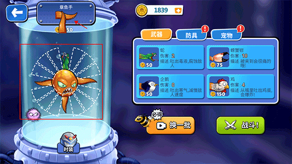 变异八爪鱼MOD作弊菜单版