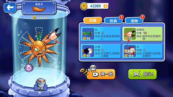 变异八爪鱼MOD作弊菜单版