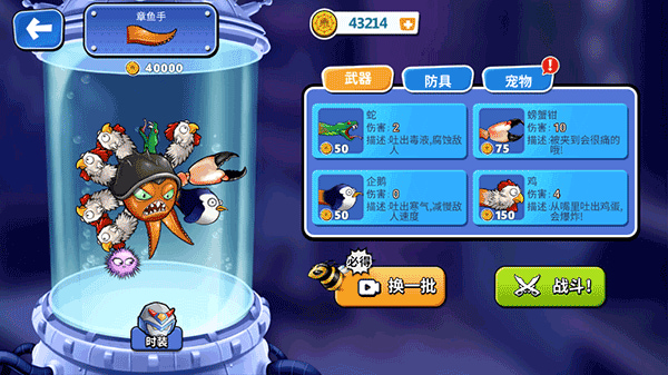 变异八爪鱼MOD作弊菜单版