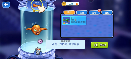 变异八爪鱼正版