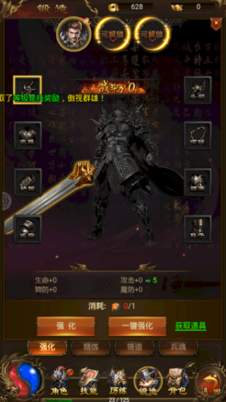 烈火战神安卓版