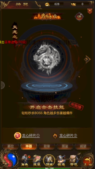 烈火战神安卓版