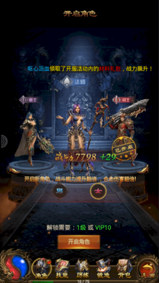 烈火战神安卓版