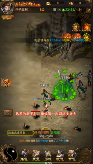 烈火战神手游无限元宝