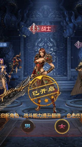 烈火战神传奇手游变态版