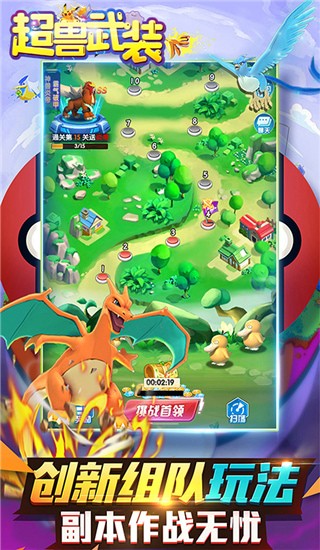 超兽武装手游官方正版