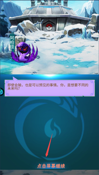 超兽武装手游官方正版