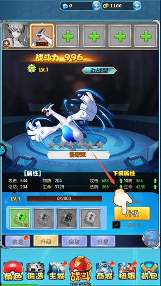 超兽武装手游官方正版