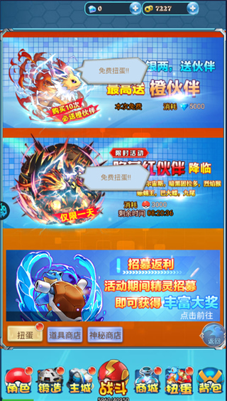 超兽武装手游官方正版