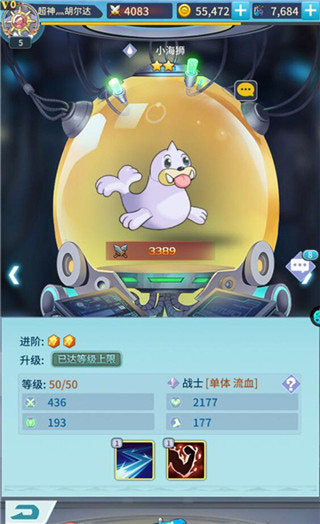 超兽武装手游最新版