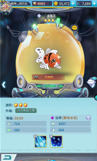 超兽武装手游最新版