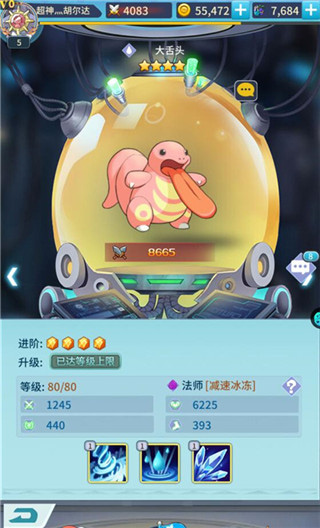 超兽武装手游最新版