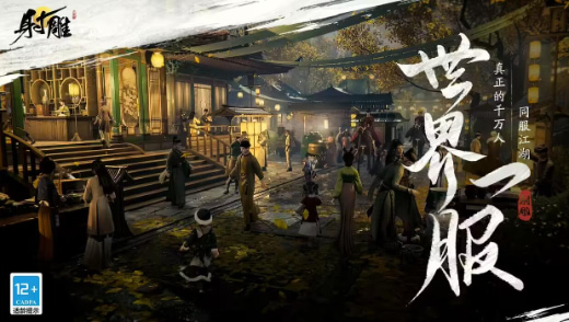 曾宣称 150 年长线运营,网易《射雕》游戏上线一年半后正式停运