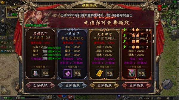 烈火战神高爆版