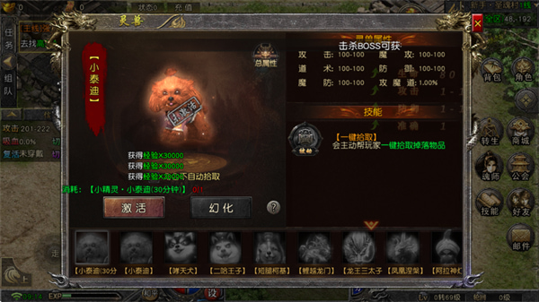 烈火战神高爆版