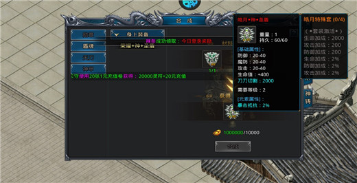 烈火战神手游官方版