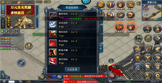 烈火战神手游官方版