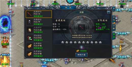 烈火战神手游官方版