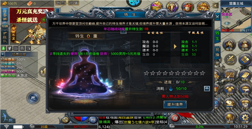 烈火战神手游官方版