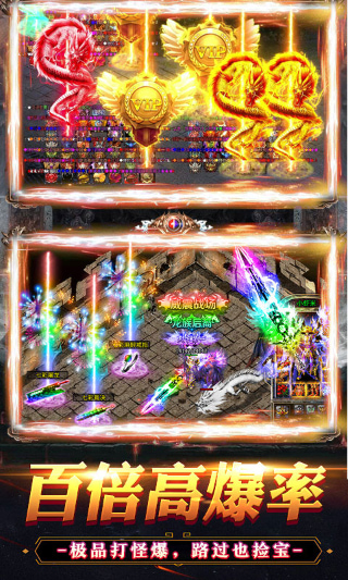 烈火战神福利版