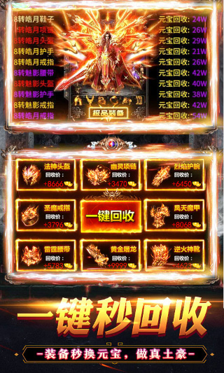 烈火战神福利版