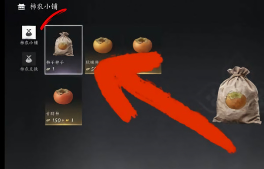 燕云十六声柿业有成活动怎么做 燕云十六声柿业有成活动攻略