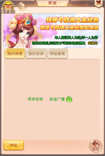 西游诀手游官方版