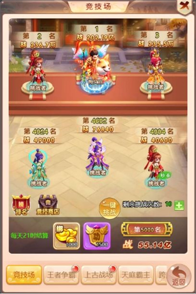 西游诀手游官方版