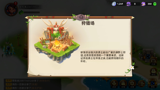 酋长你别跑官方版