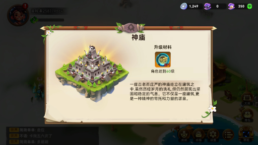 酋长你别跑官方版