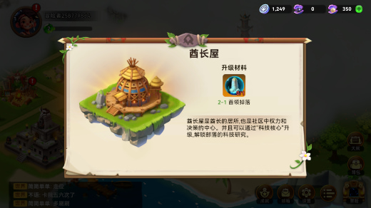 酋长你别跑官方版