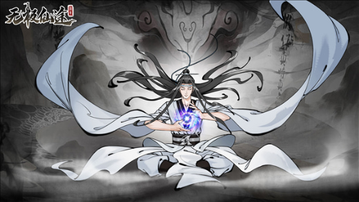 无极仙途手游最新版