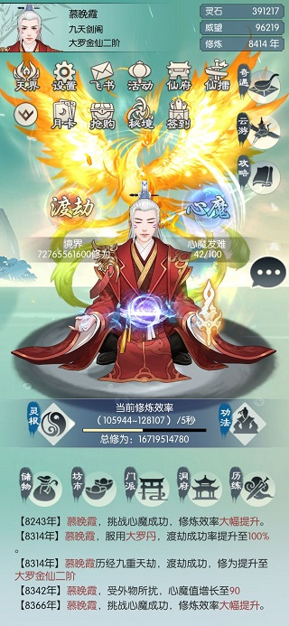 无极仙途手游官方版