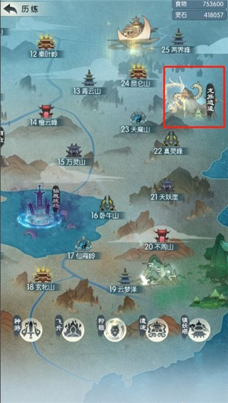 无极仙途百度版