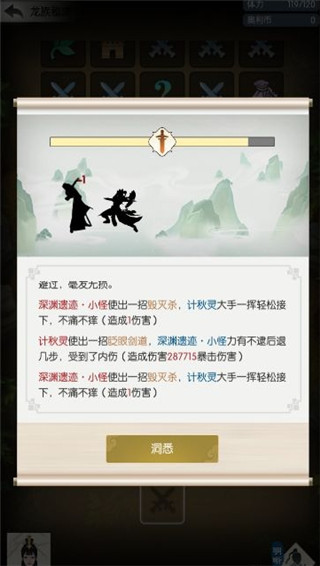 无极仙途百度版