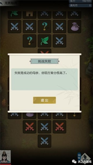 无极仙途百度版