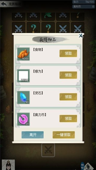 无极仙途百度版