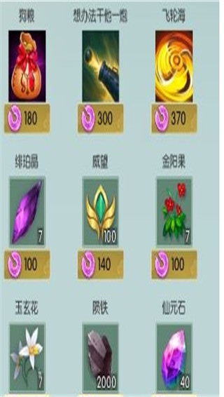 无极仙途百度版