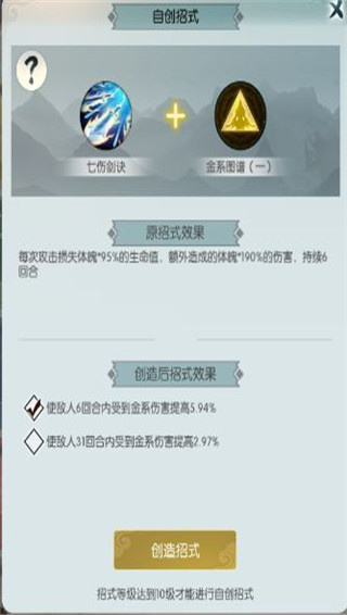 无极仙途华为版