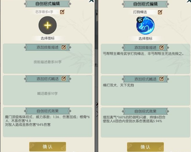 无极仙途华为版